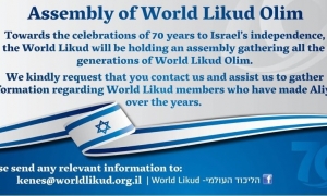 כנס עולים חגיגי